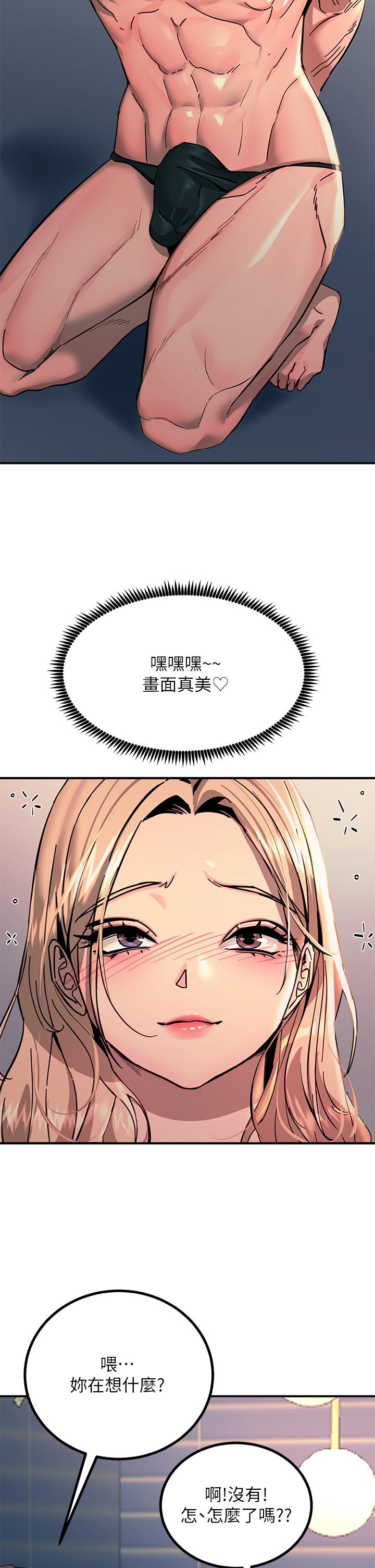 第27话-在公共场合淫水喷发-触电大师-UMS（第35张）