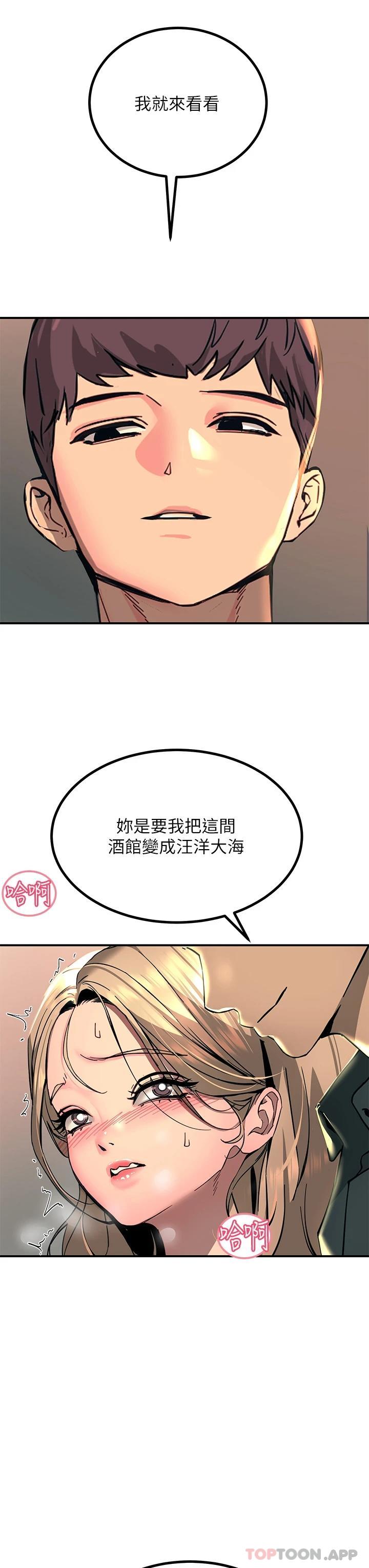 第28话-口是心非的诗芸-触电大师-UMS（第3张）