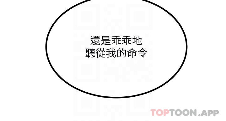 第28话-口是心非的诗芸-触电大师-UMS（第4张）