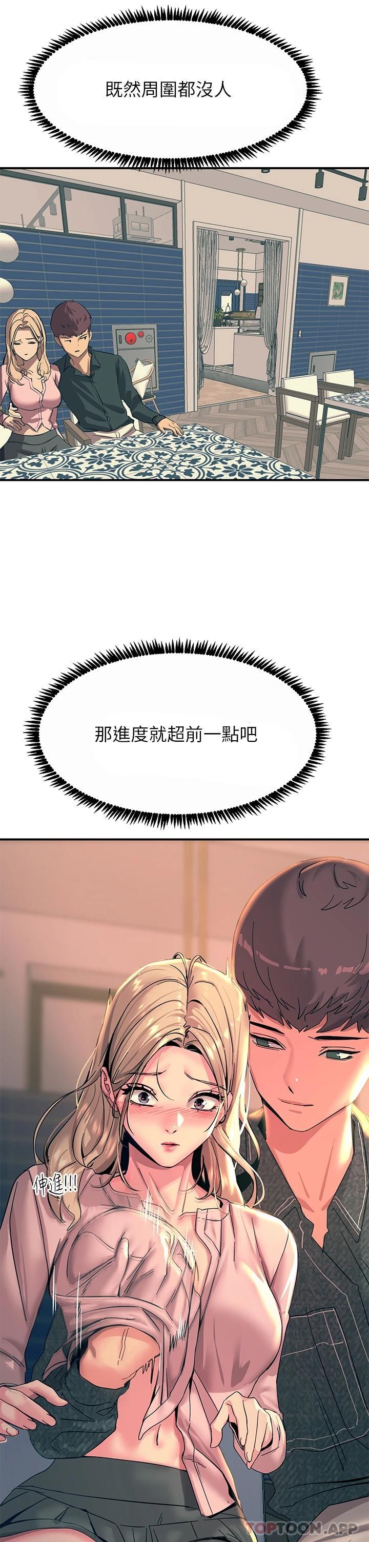 第28话-口是心非的诗芸-触电大师-UMS（第13张）