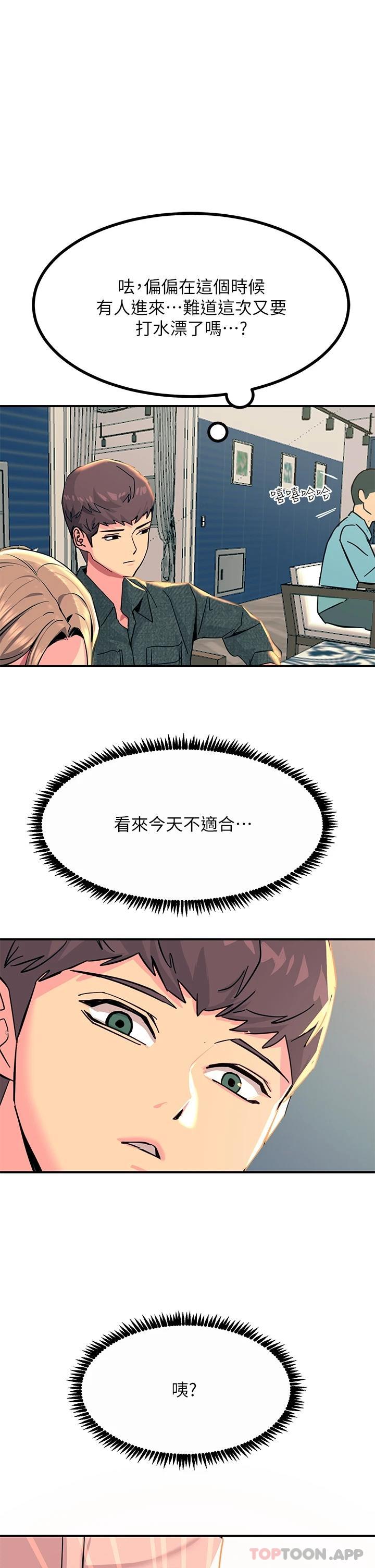 第28话-口是心非的诗芸-触电大师-UMS（第21张）