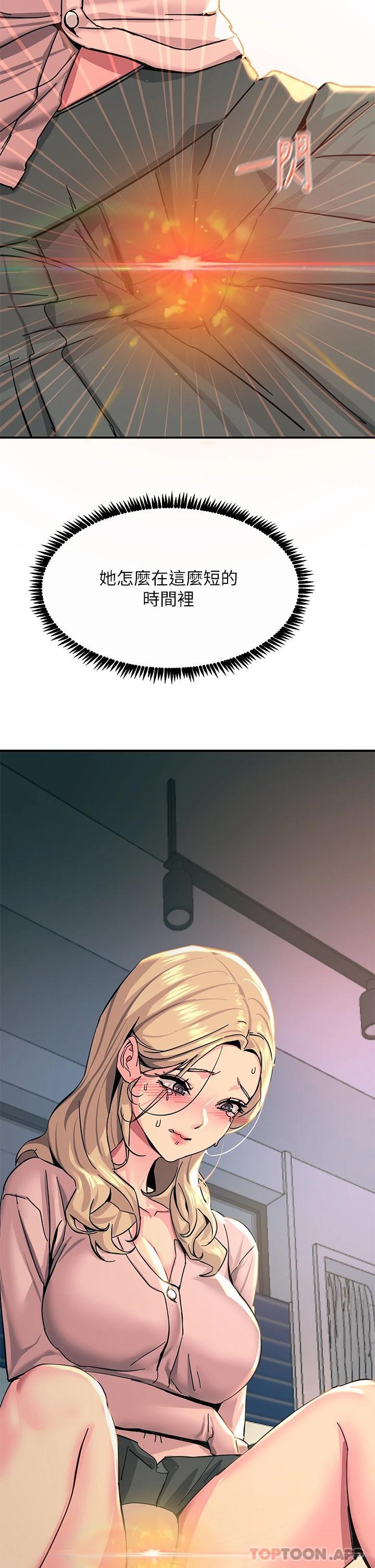 第28话-口是心非的诗芸-触电大师-UMS（第22张）