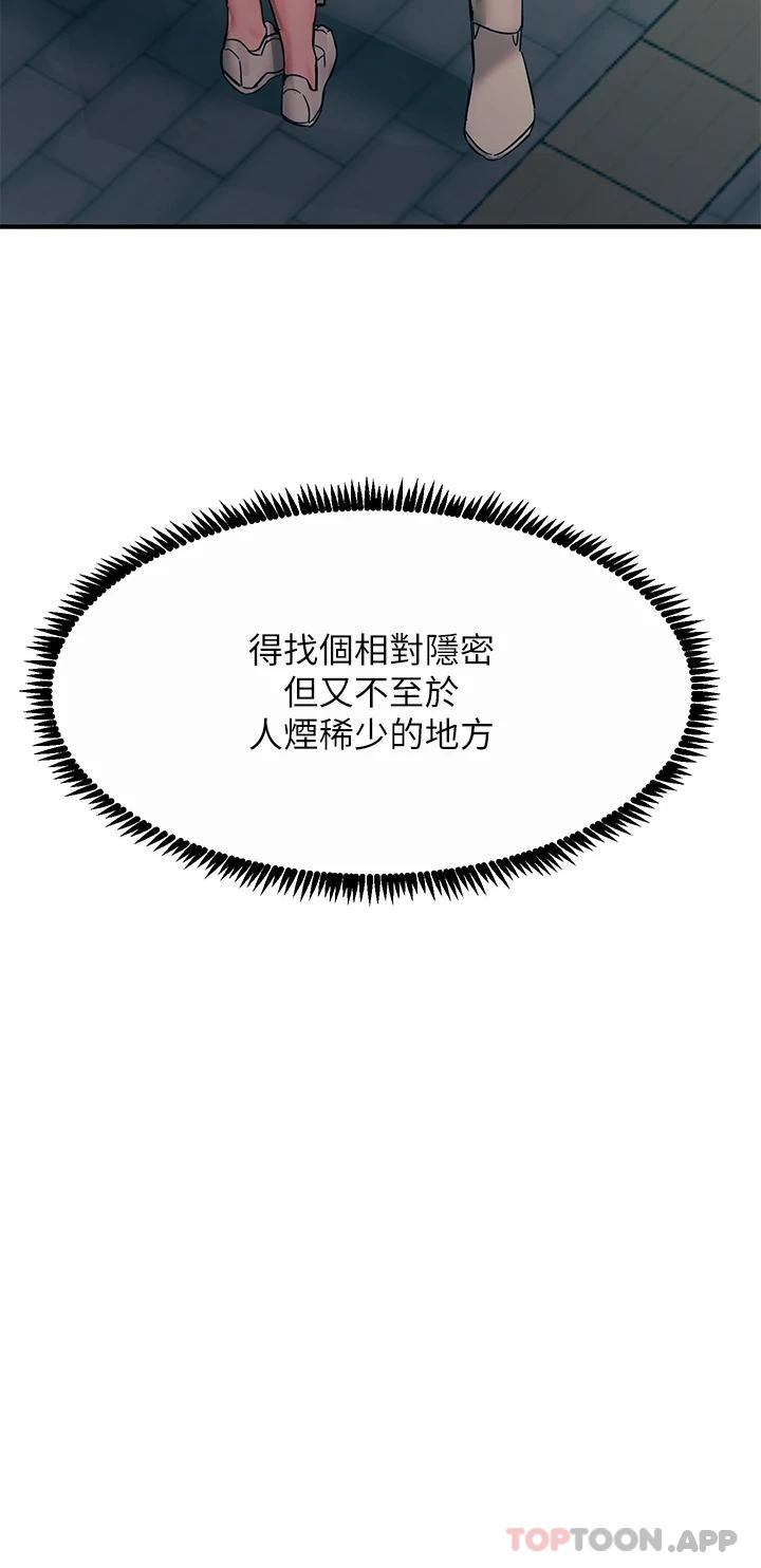第29话-在珈希面前上演活春宫-触电大师-UMS（第10张）