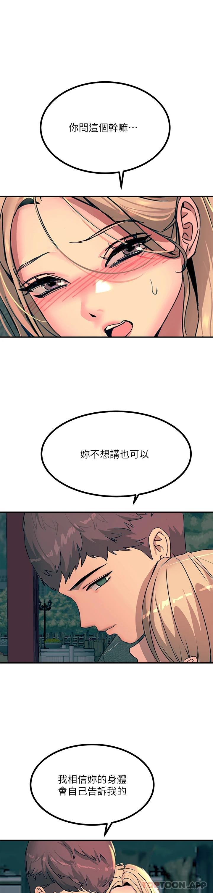第29话-在珈希面前上演活春宫-触电大师-UMS（第19张）