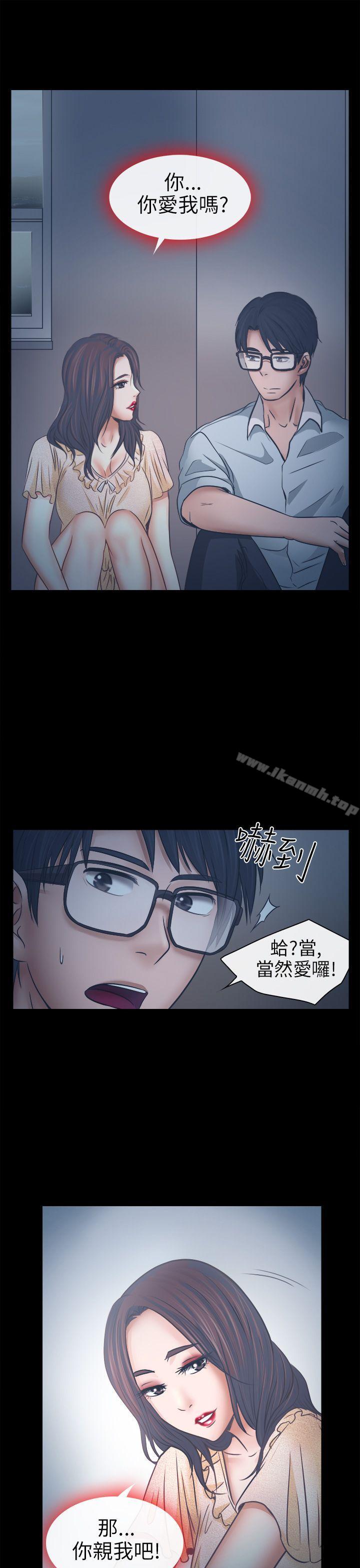 第6话-出轨-TAIRA（第20张）