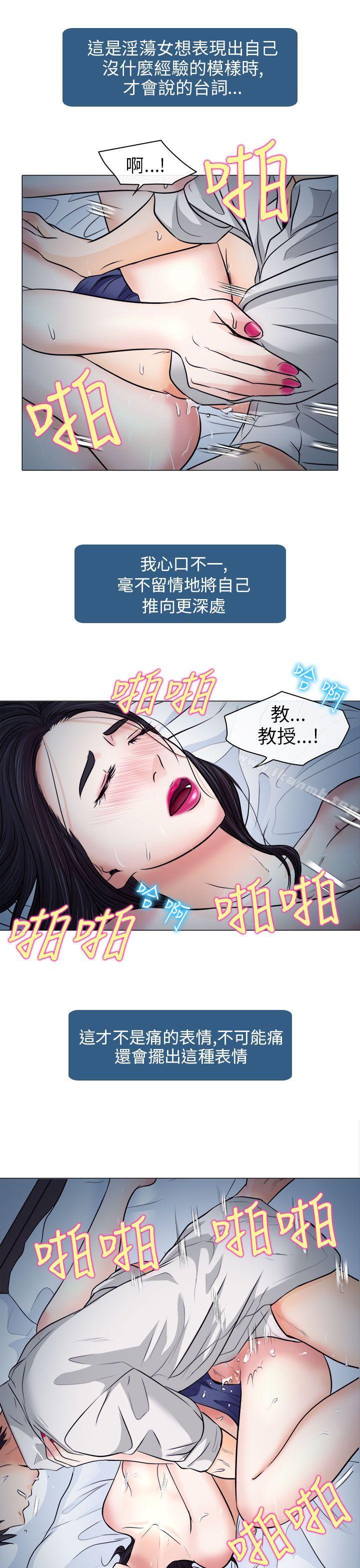 第8话-出轨-TAIRA（第21张）