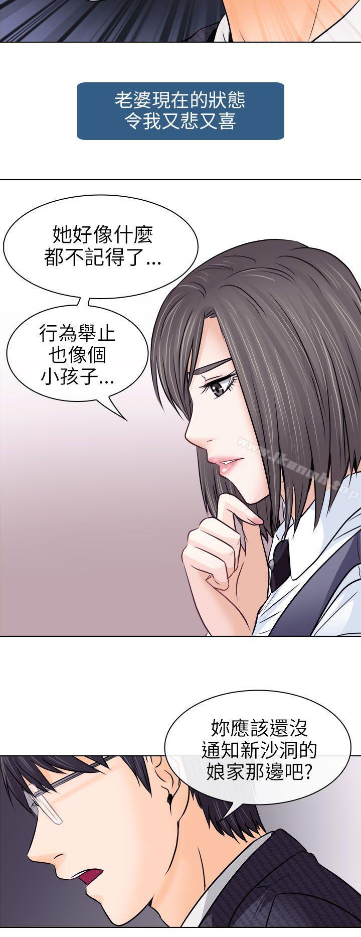 第9话-出轨-TAIRA（第20张）