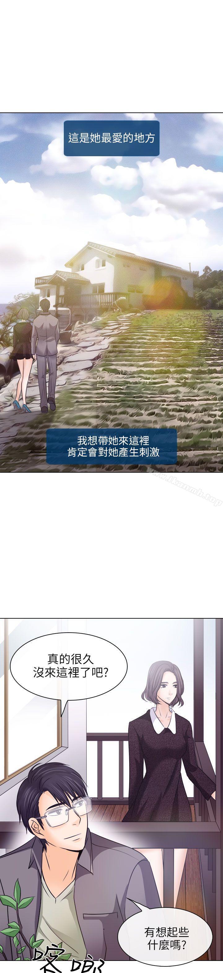 第10话-出轨-TAIRA（第35张）