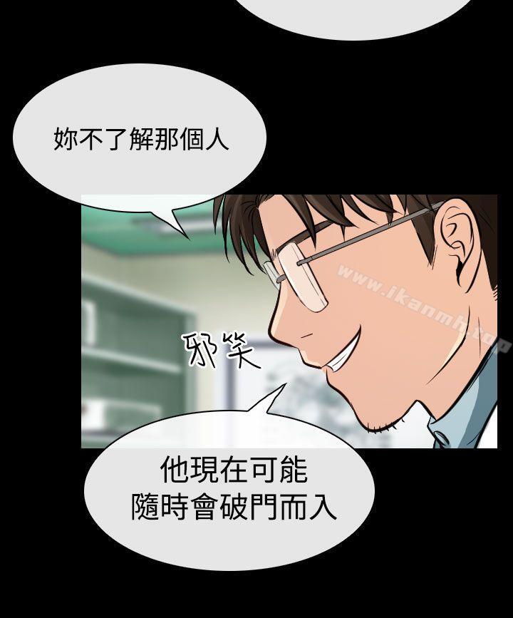 第23话-出轨-TAIRA（第24张）