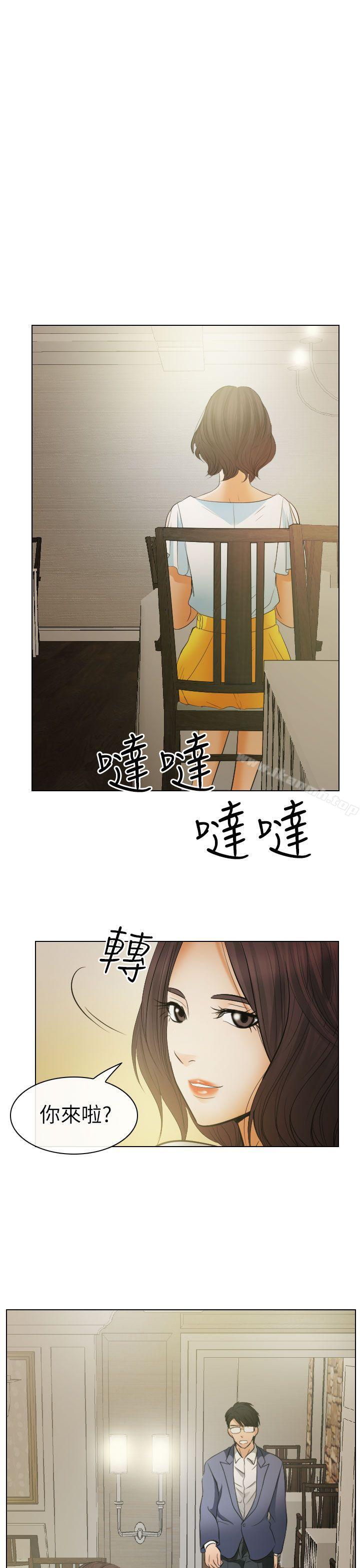 第24话-出轨-TAIRA（第17张）