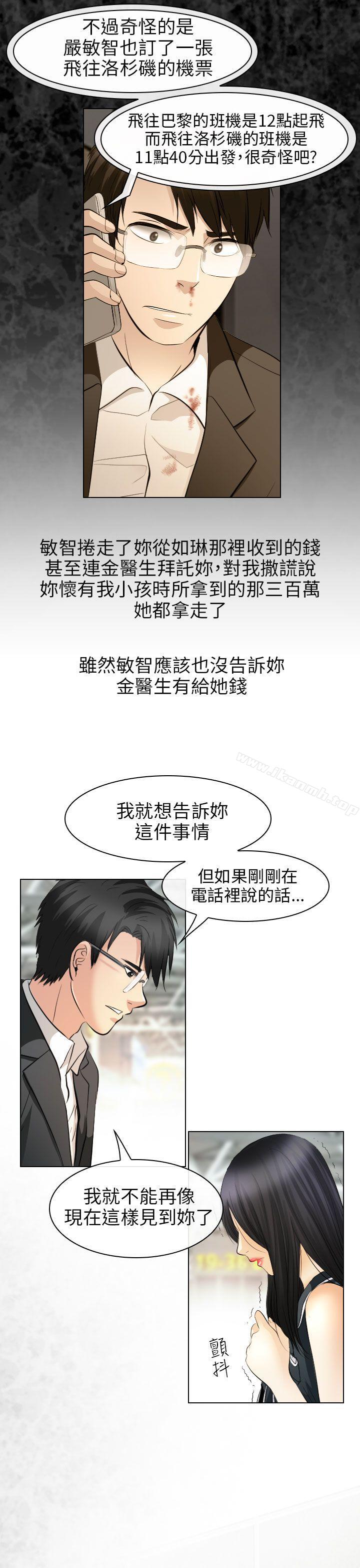 最终话-出轨-TAIRA（第9张）