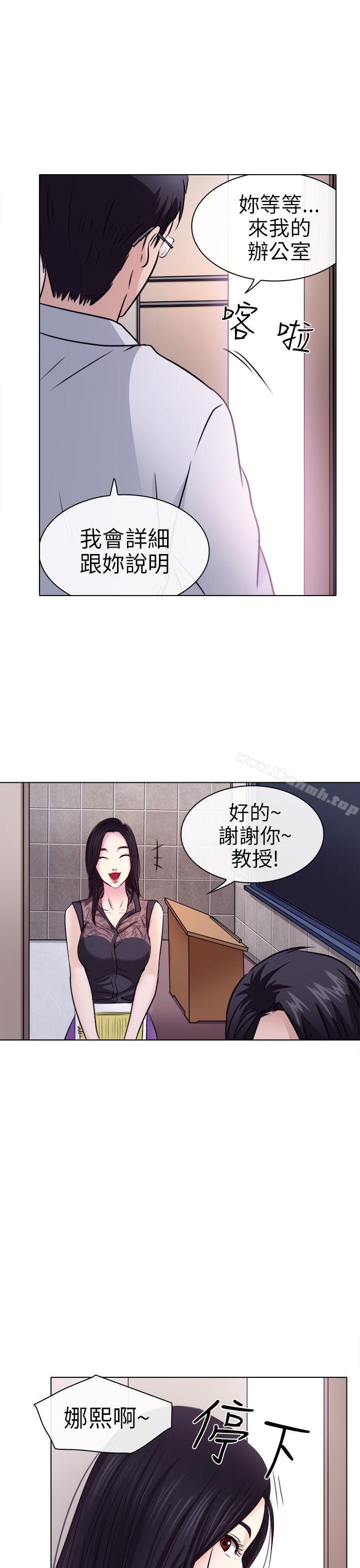第1话-出轨-TAIRA（第17张）