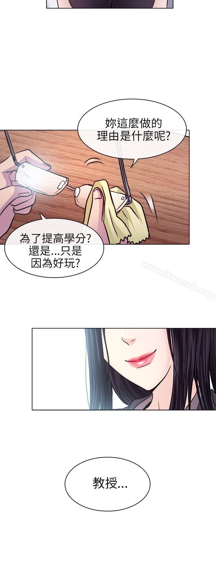 第1话-出轨-TAIRA（第24张）