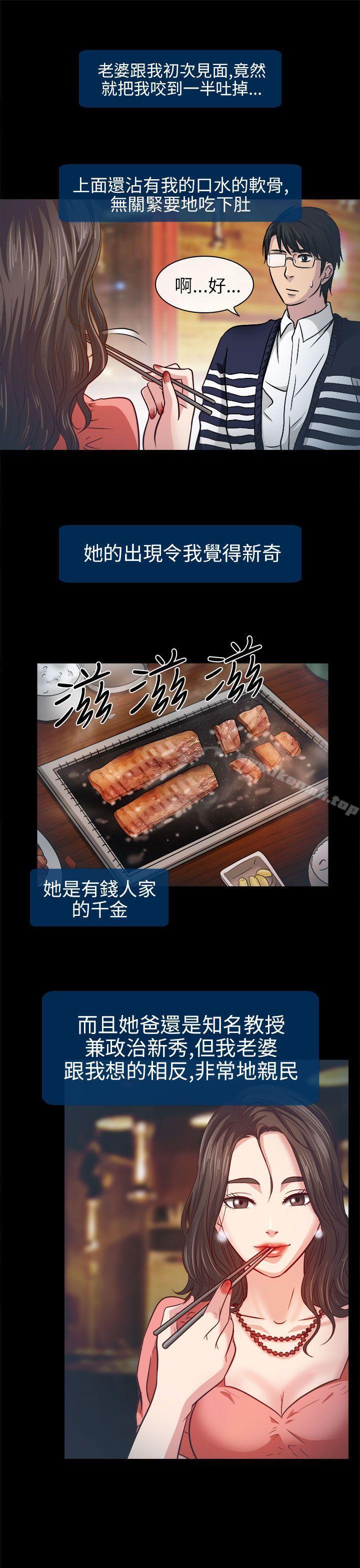 第2话-出轨-TAIRA（第13张）