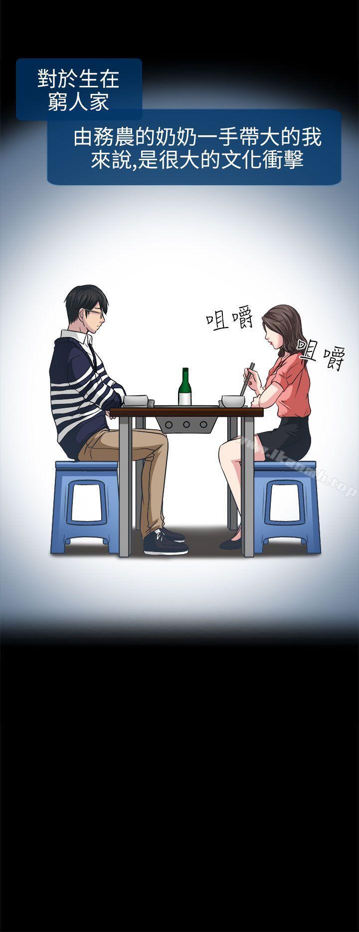 第2话-出轨-TAIRA（第14张）