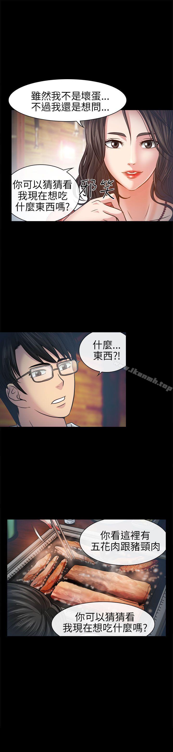 第2话-出轨-TAIRA（第17张）