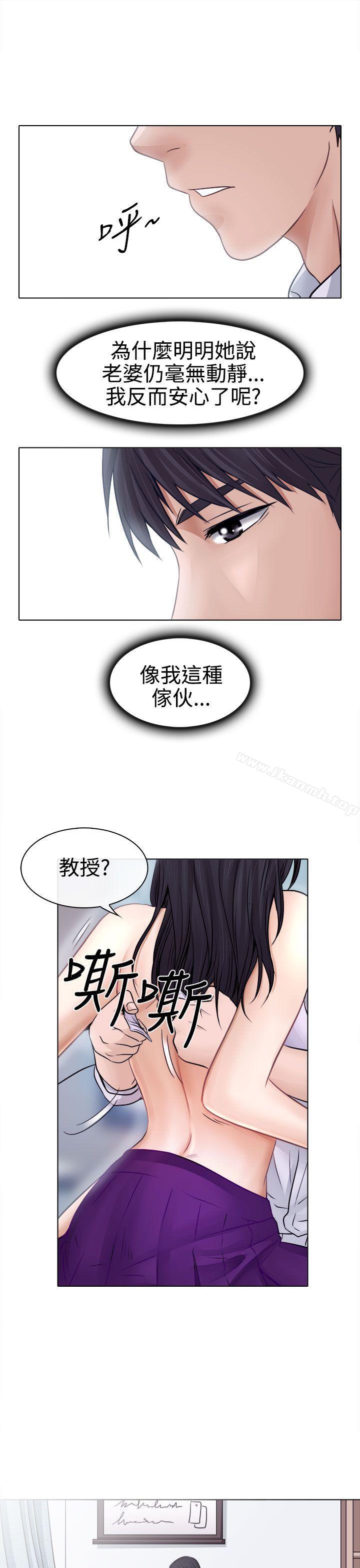 第3话-出轨-TAIRA（第7张）