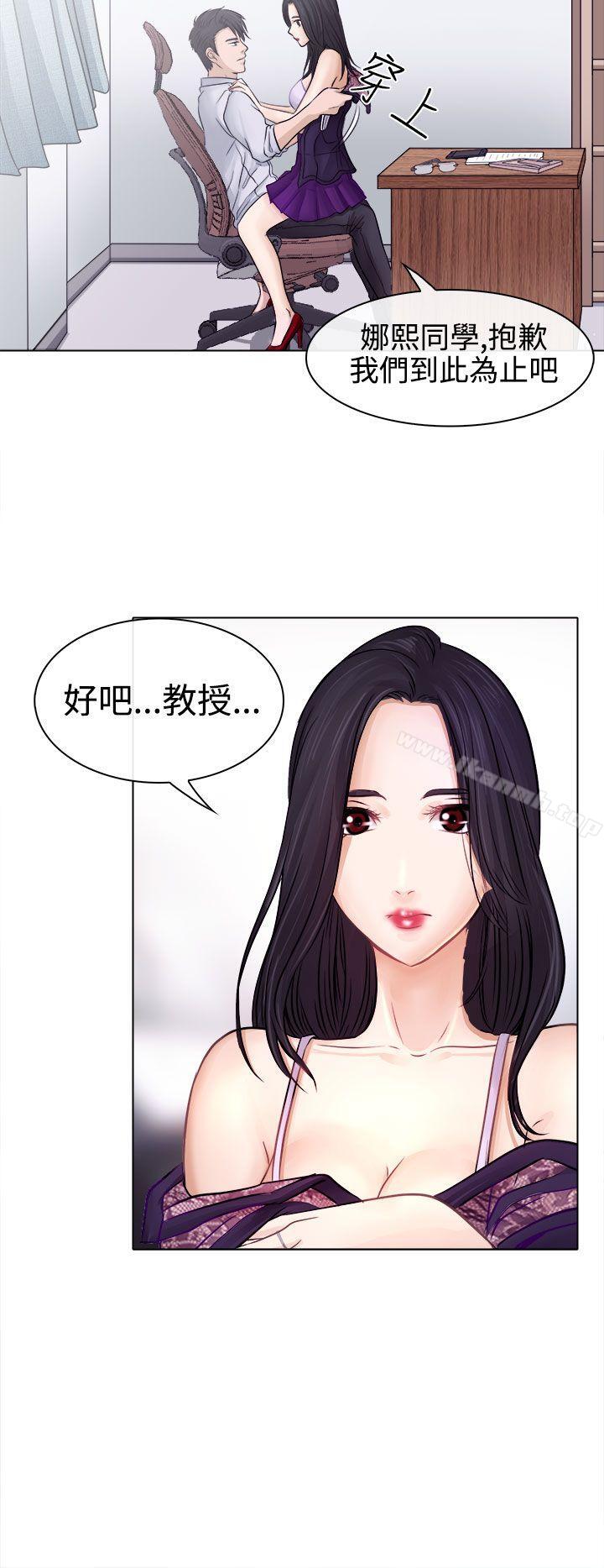 第3话-出轨-TAIRA（第8张）