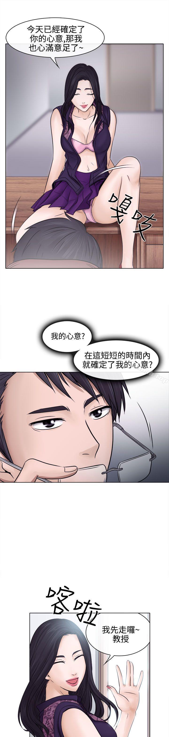 第3话-出轨-TAIRA（第9张）