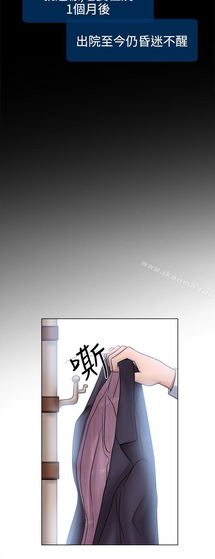 第3话-出轨-TAIRA（第18张）