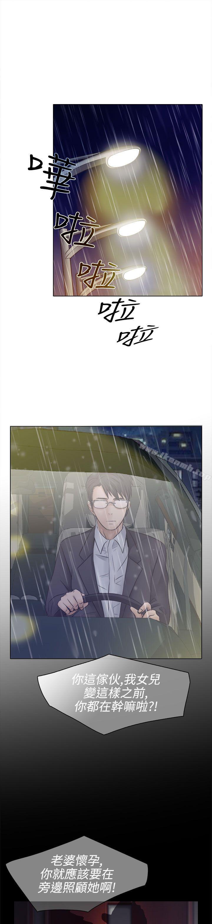 第3话-出轨-TAIRA（第19张）