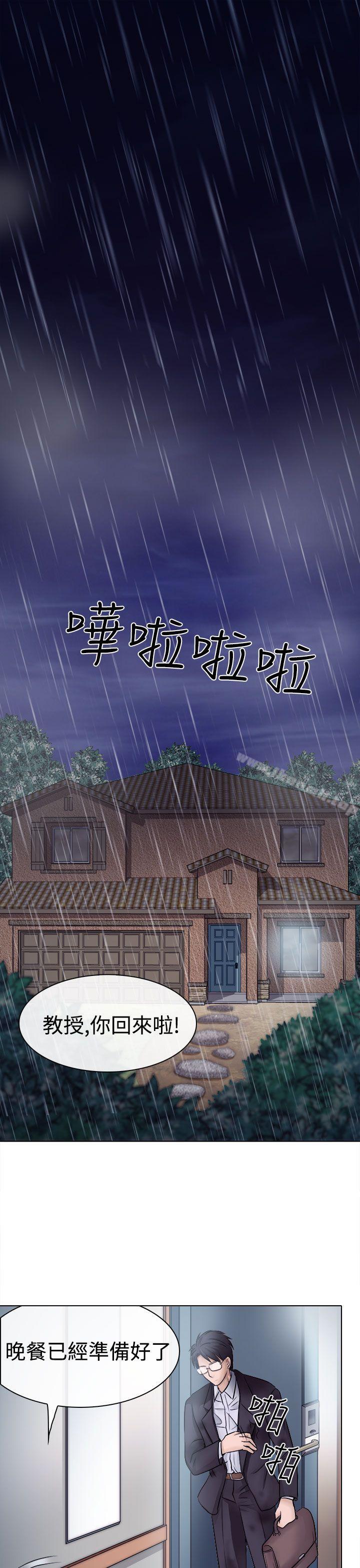第3话-出轨-TAIRA（第23张）