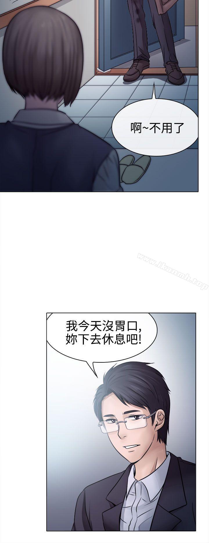 第3话-出轨-TAIRA（第24张）