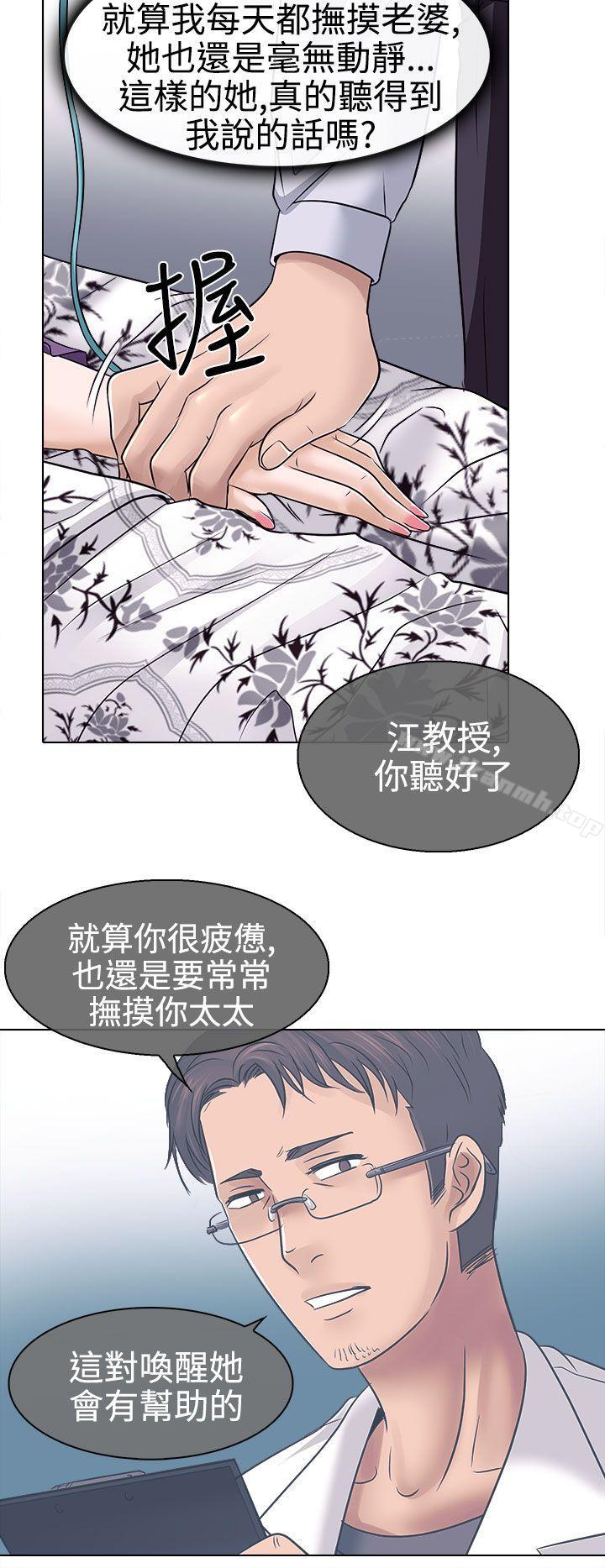第3话-出轨-TAIRA（第28张）