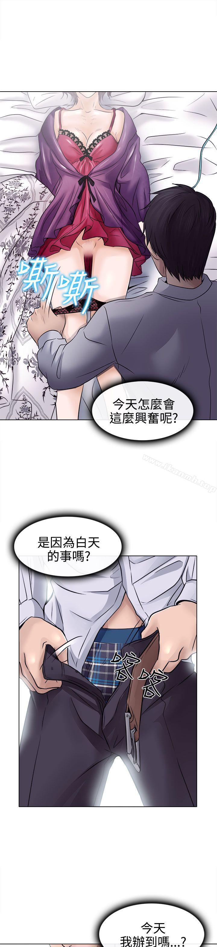 第3话-出轨-TAIRA（第31张）
