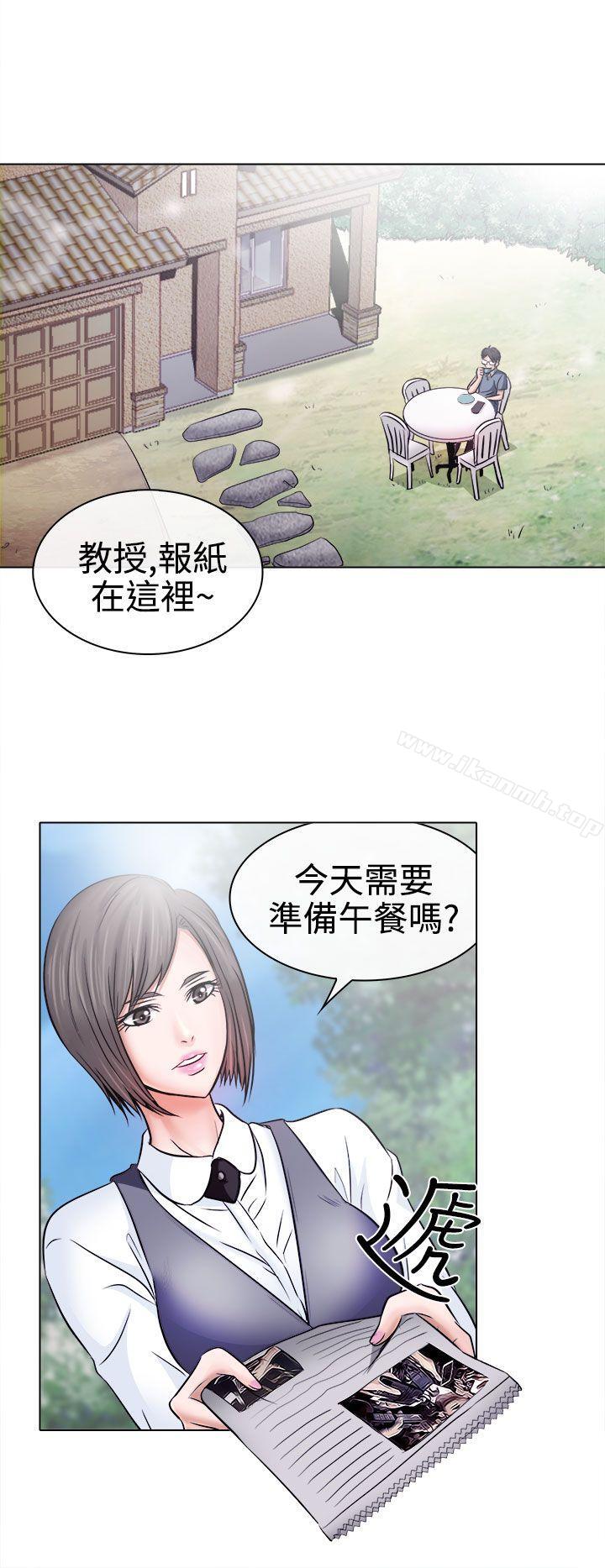 第4话-出轨-TAIRA（第12张）