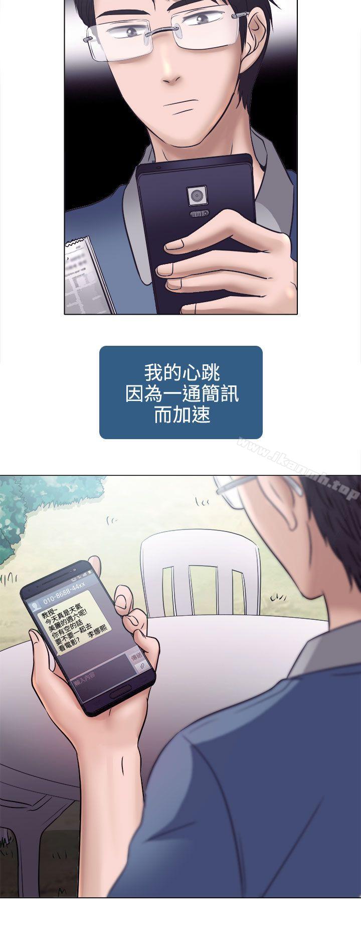 第4话-出轨-TAIRA（第14张）