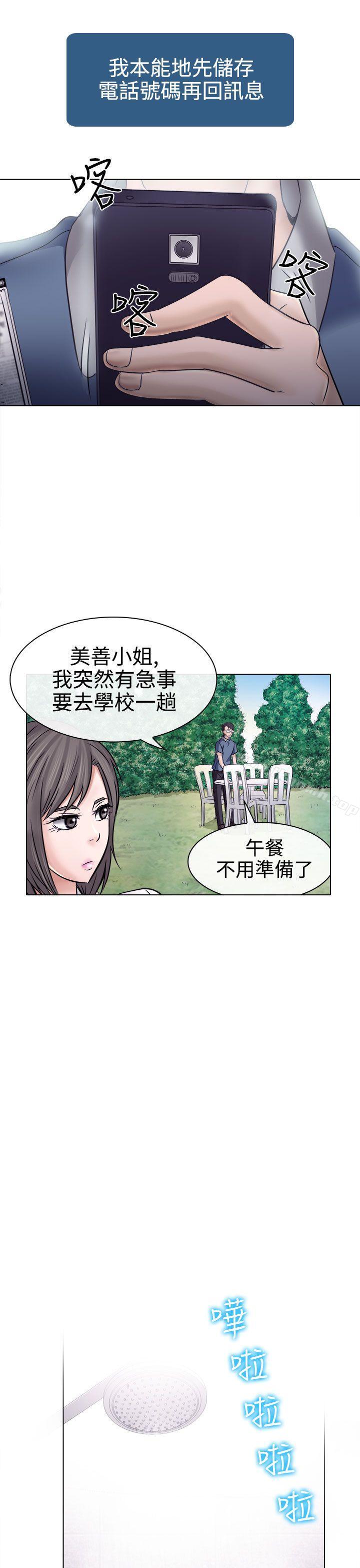 第4话-出轨-TAIRA（第15张）