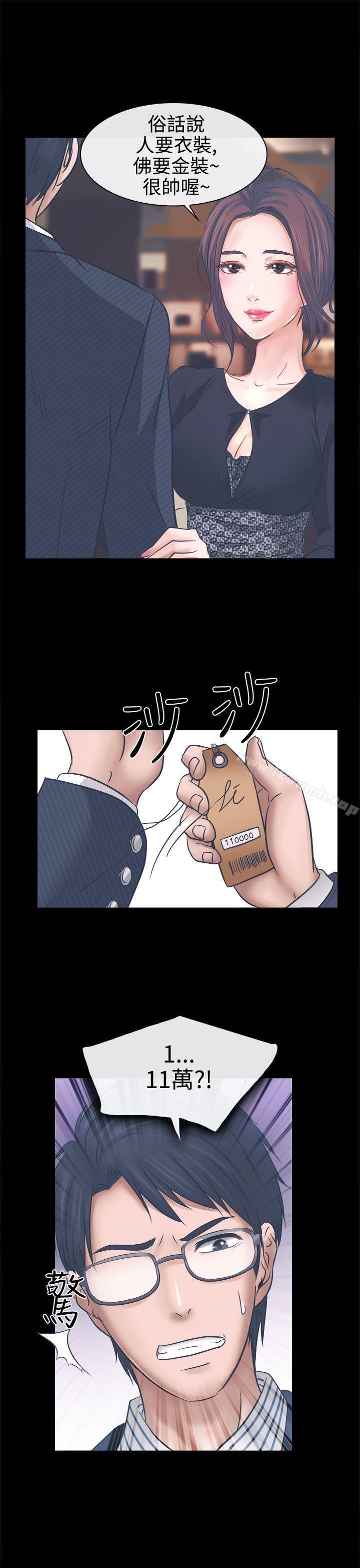 第4话-出轨-TAIRA（第21张）