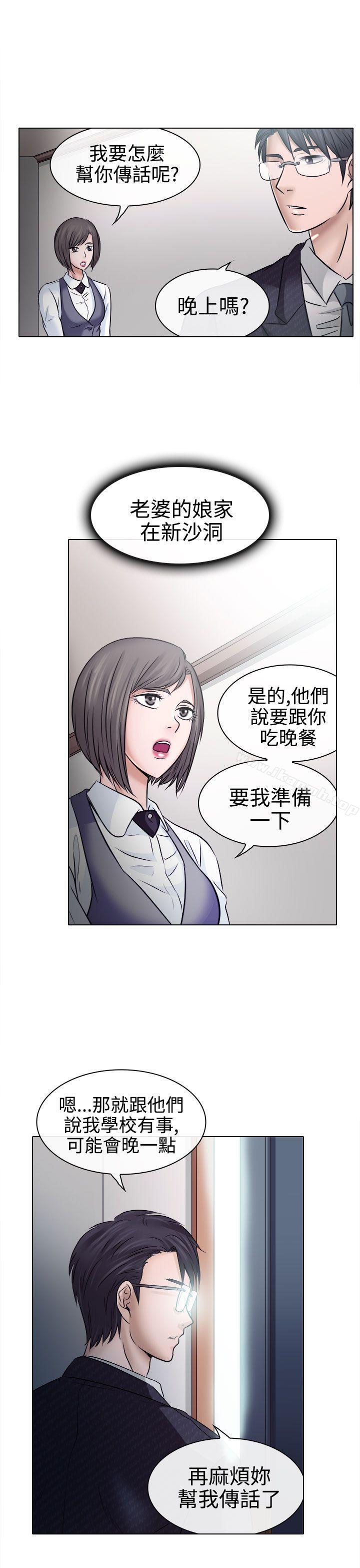 第4话-出轨-TAIRA（第25张）