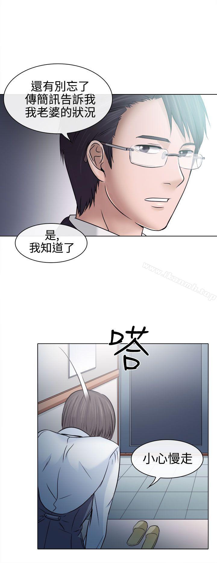 第4话-出轨-TAIRA（第26张）