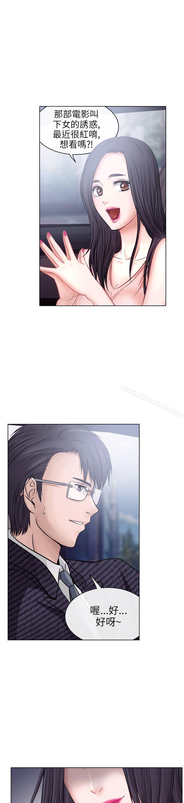第5话-出轨-TAIRA（第6张）