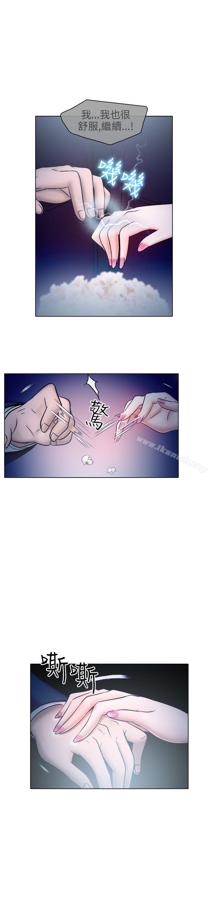 第5话-出轨-TAIRA（第10张）