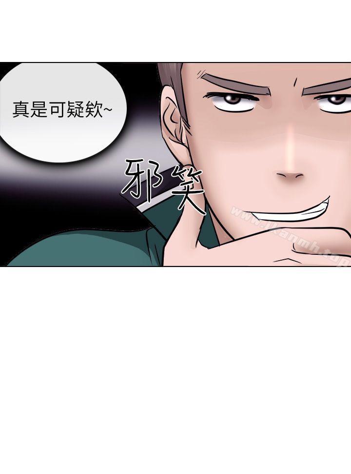 第5话-出轨-TAIRA（第33张）