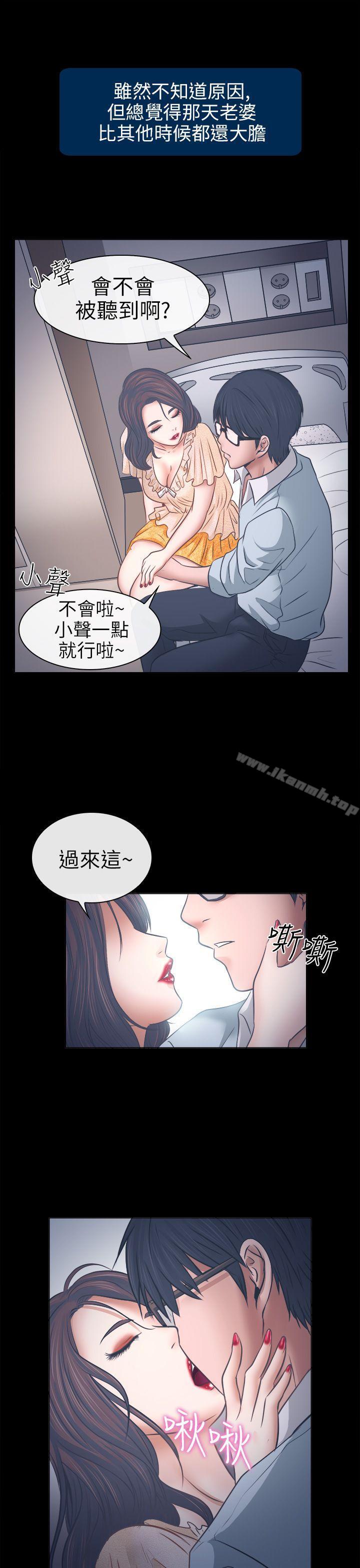 第6话-出轨-TAIRA（第24张）