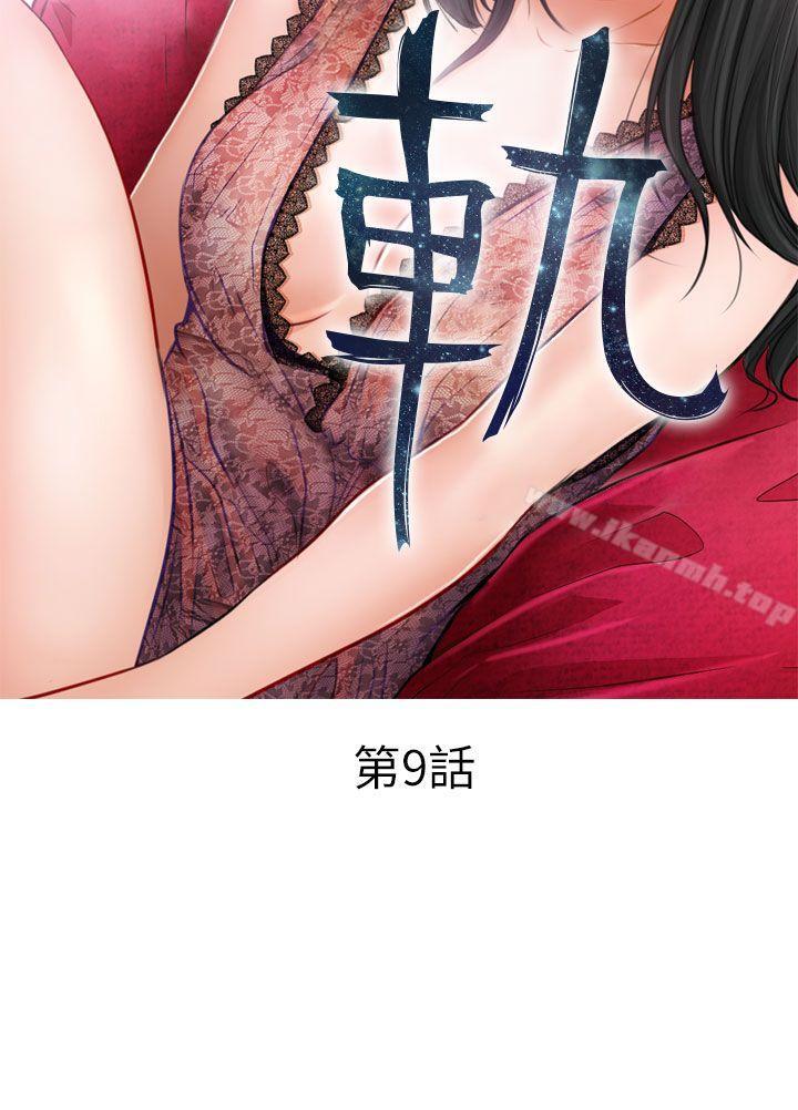 第9话-出轨-TAIRA（第6张）