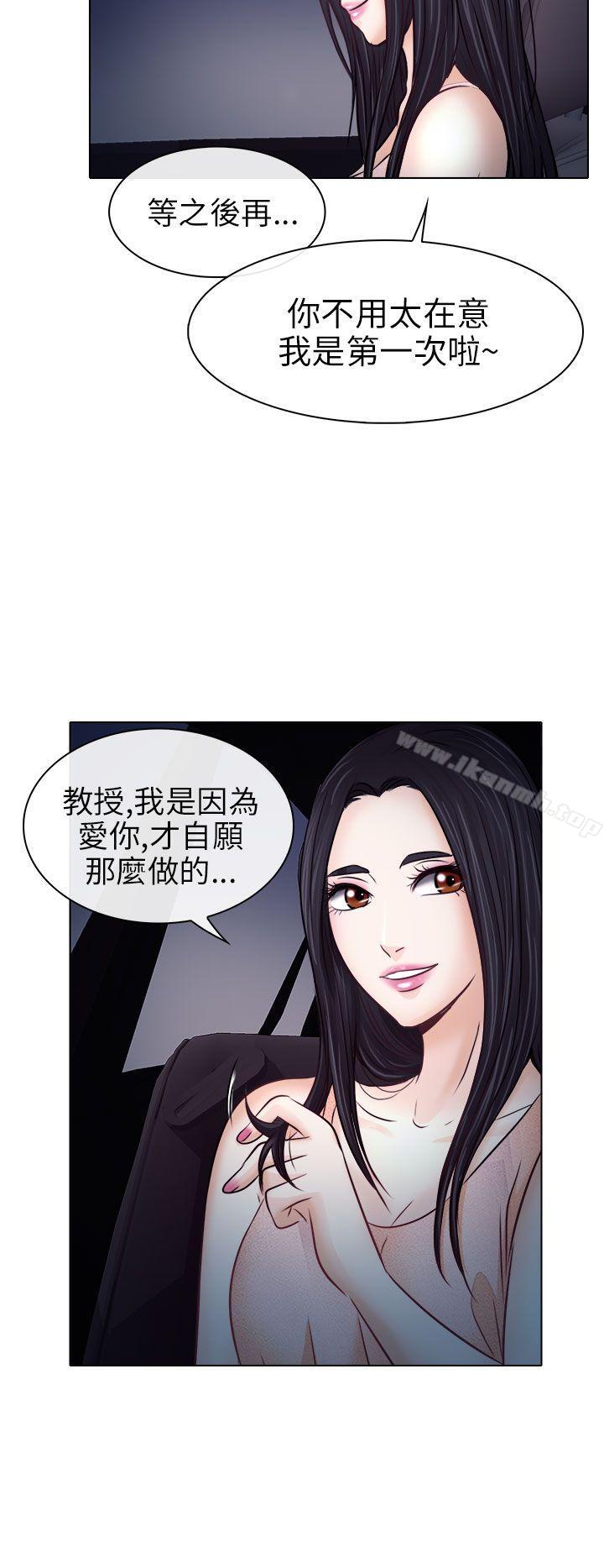 第9话-出轨-TAIRA（第8张）