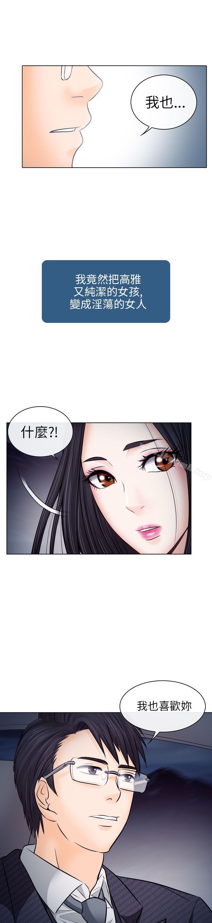 第9话-出轨-TAIRA（第9张）