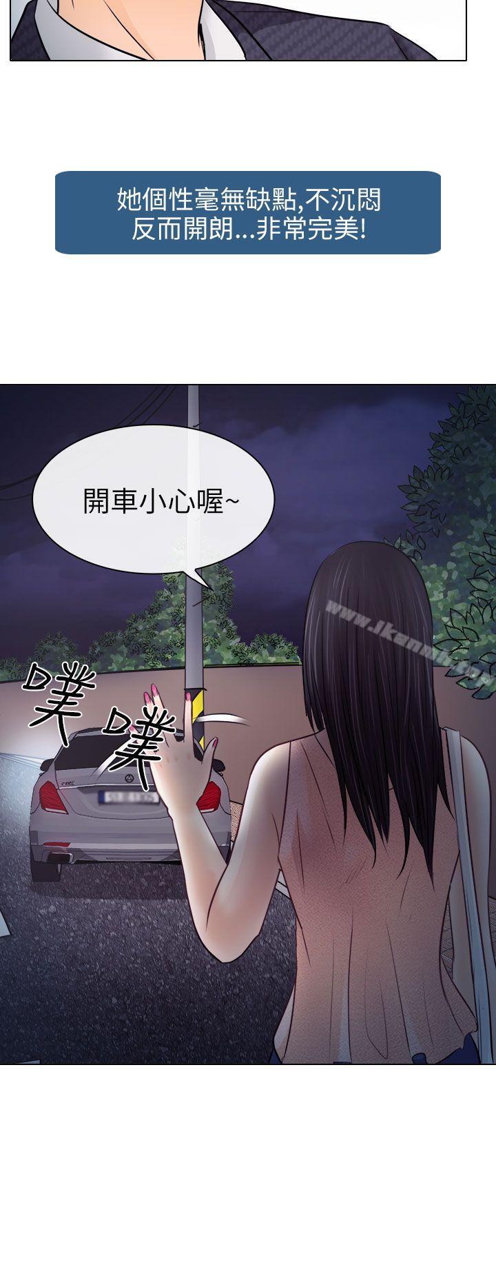 第9话-出轨-TAIRA（第12张）
