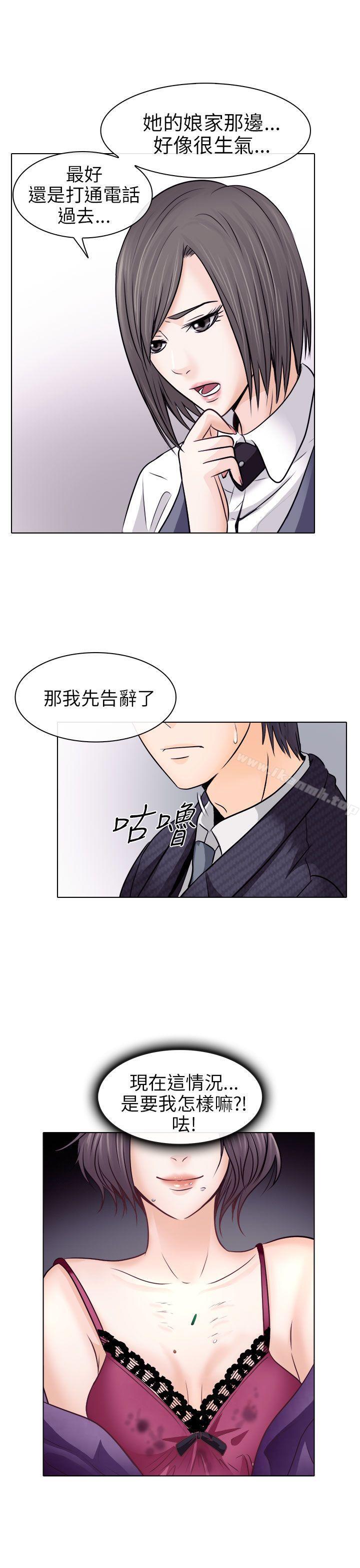 第9话-出轨-TAIRA（第23张）