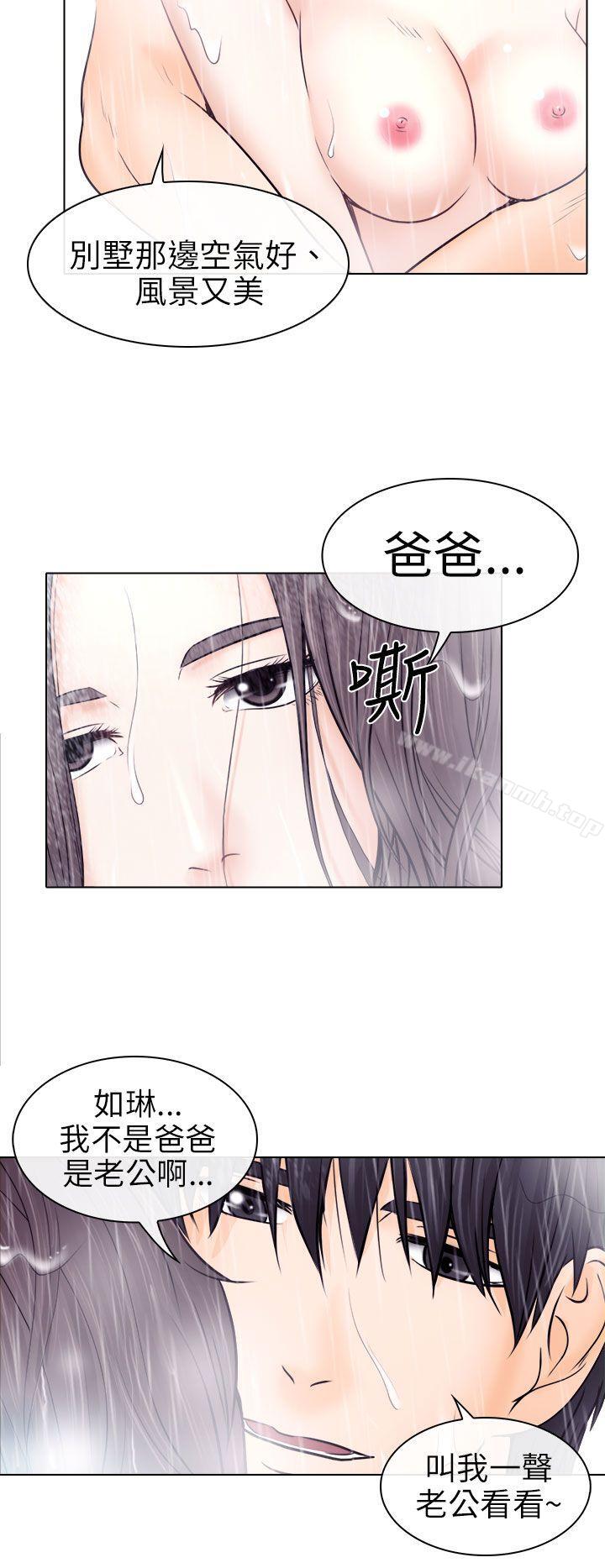 第9话-出轨-TAIRA（第28张）