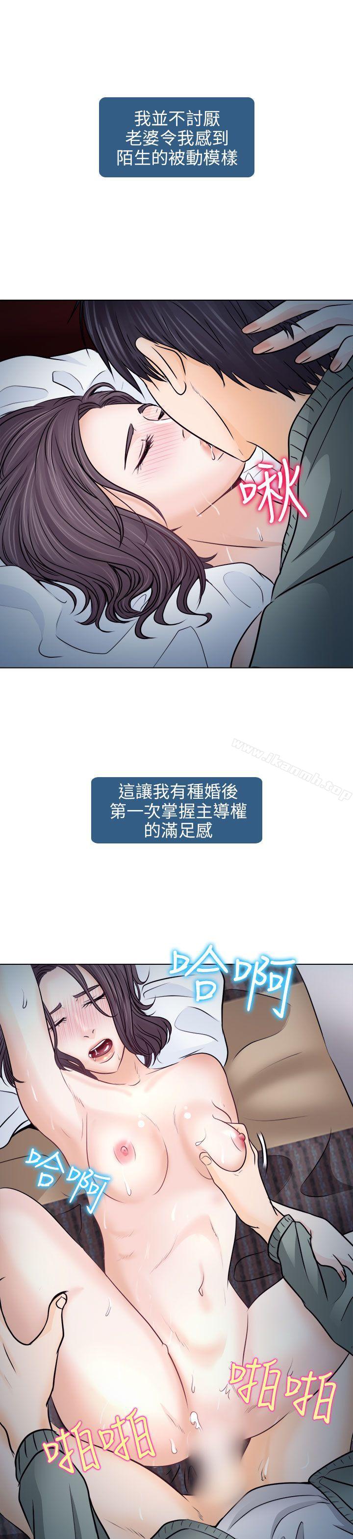 第10话-出轨-TAIRA（第13张）