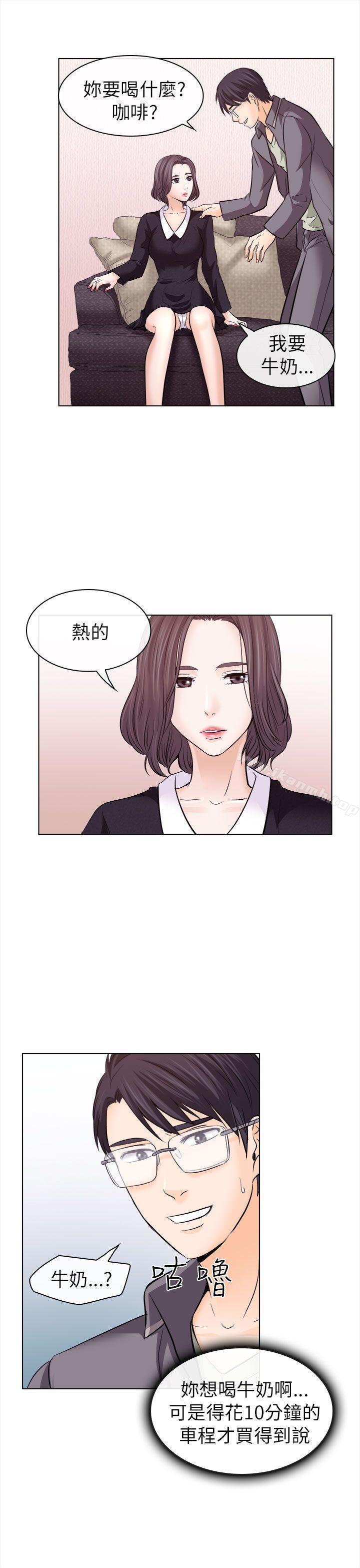 第11话-出轨-TAIRA（第7张）