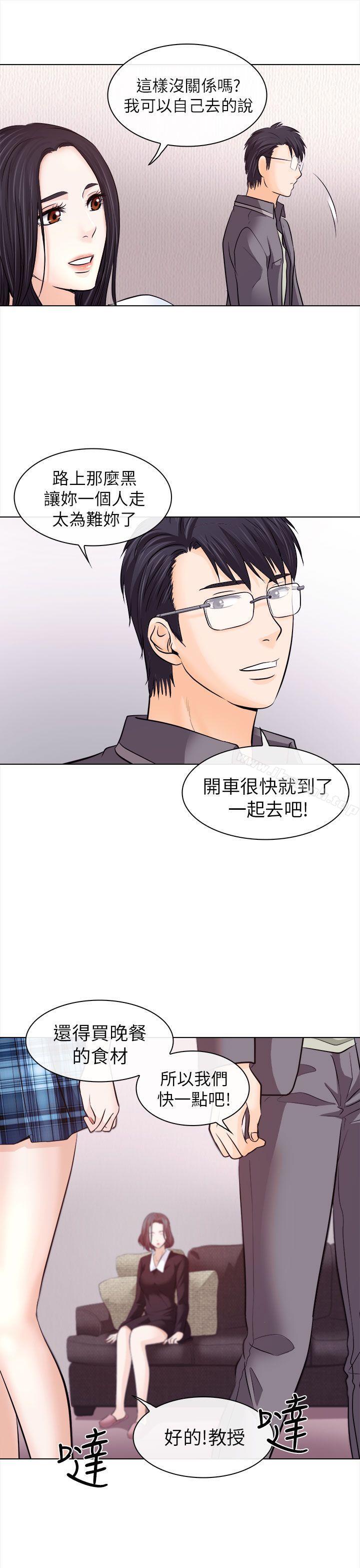 第11话-出轨-TAIRA（第13张）