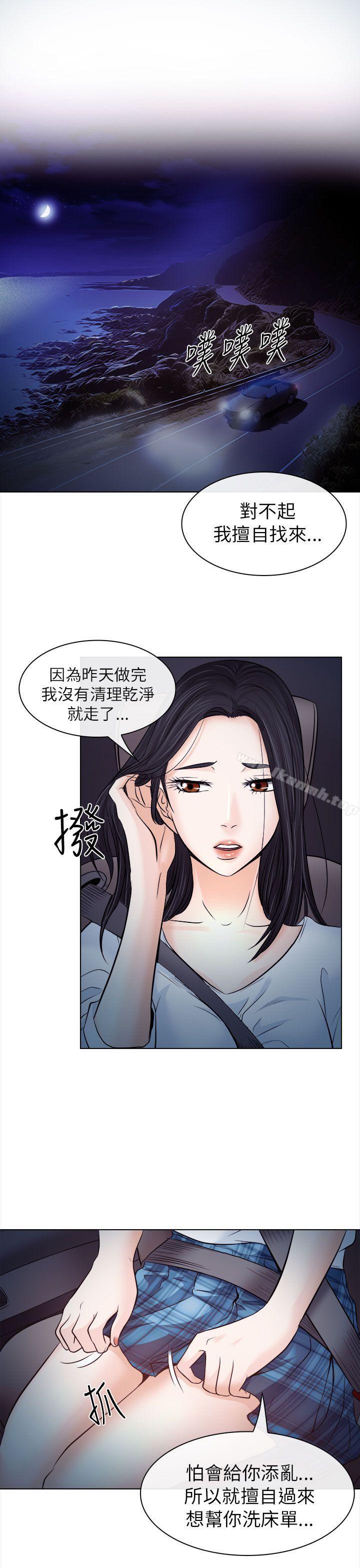 第11话-出轨-TAIRA（第15张）