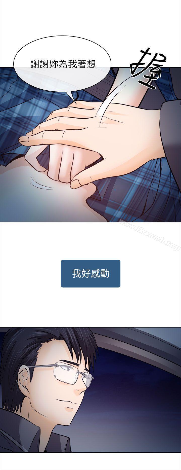 第11话-出轨-TAIRA（第16张）